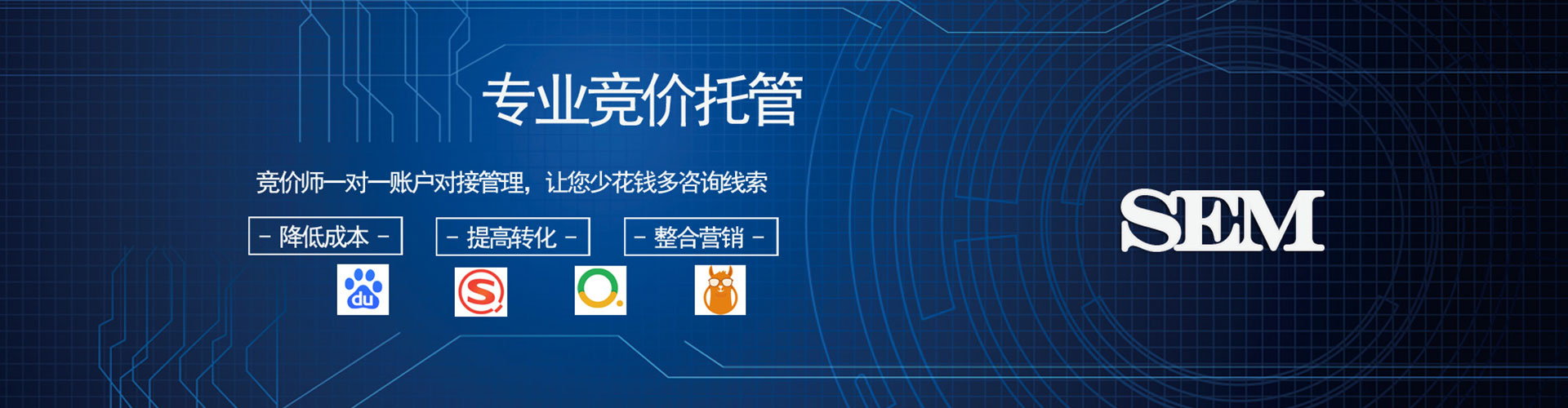 福贡如何做sem
