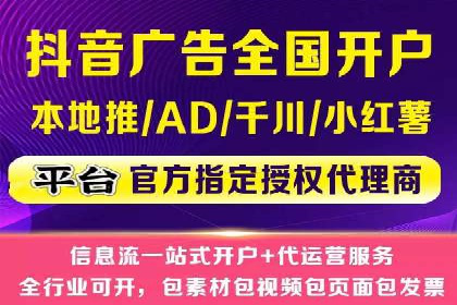 360信息流广告：从策略到执行的完整案例