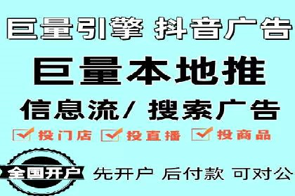 信息流推广开户攻略：如何实现广告投放效果与成本平衡
